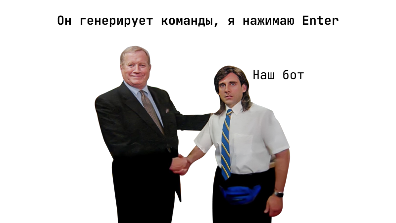 Хорошая команда, не неидеальная...
